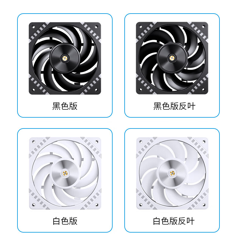 乔思伯 HF2-120 机箱风扇：正反叶 + 黑白色可选，均为 79 元
