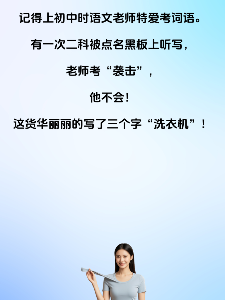 甜妹的幽默电波已发射，你准备好接收了吗？