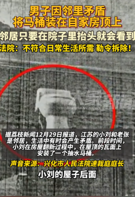 “这招太损了！”江苏，一男子与邻居发生了口角之争，为了报复对方，男子在装修房子时