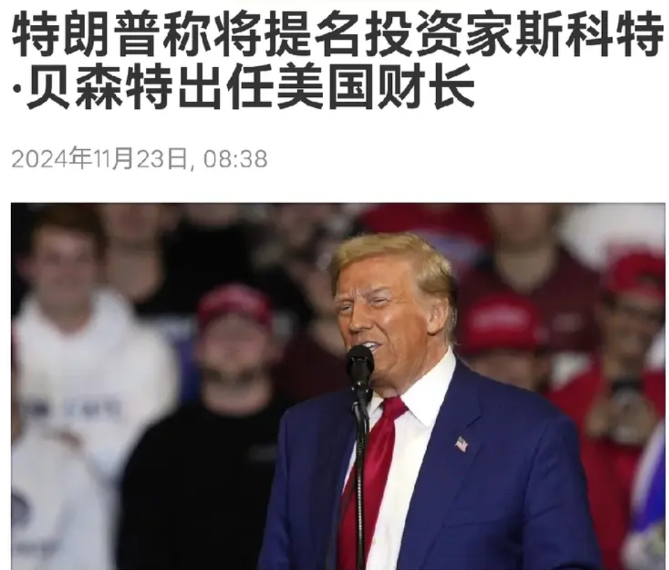 北京时间11月23日，特朗普在其Truth Social社交网络上写道：“我很高