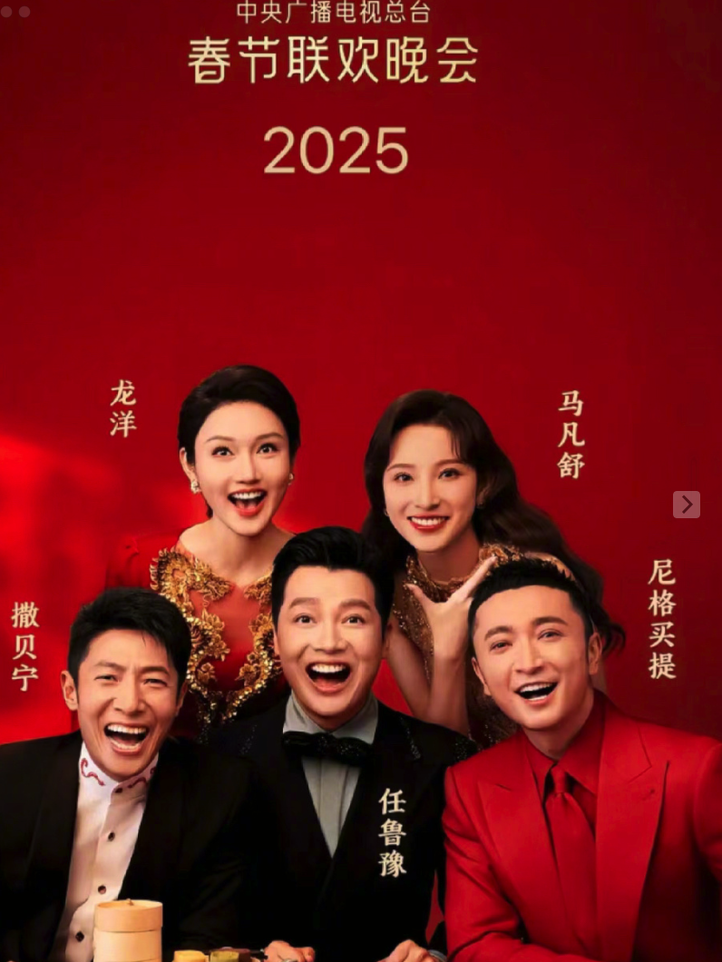 今年的春晚有心了