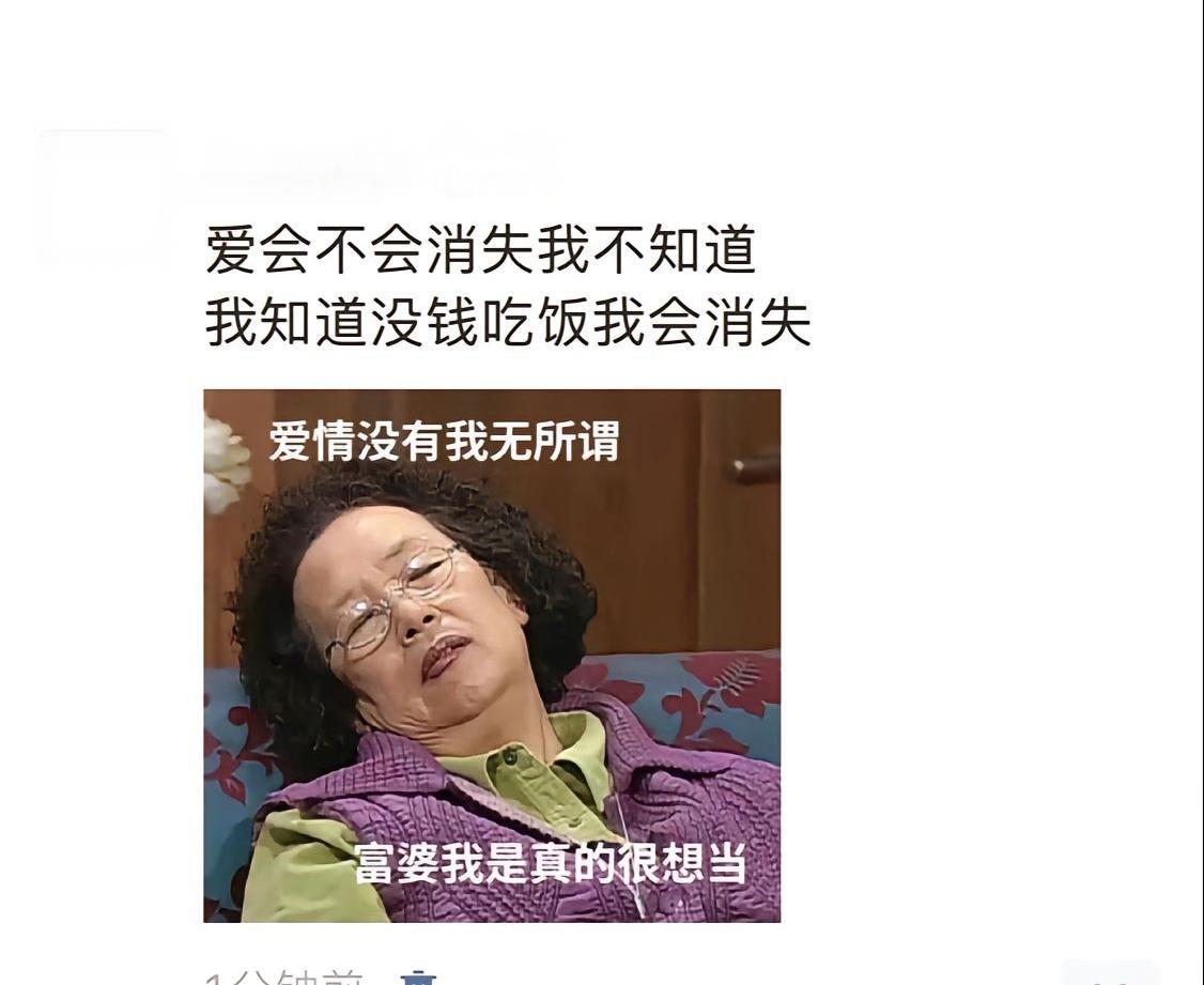爱情没有我无所谓