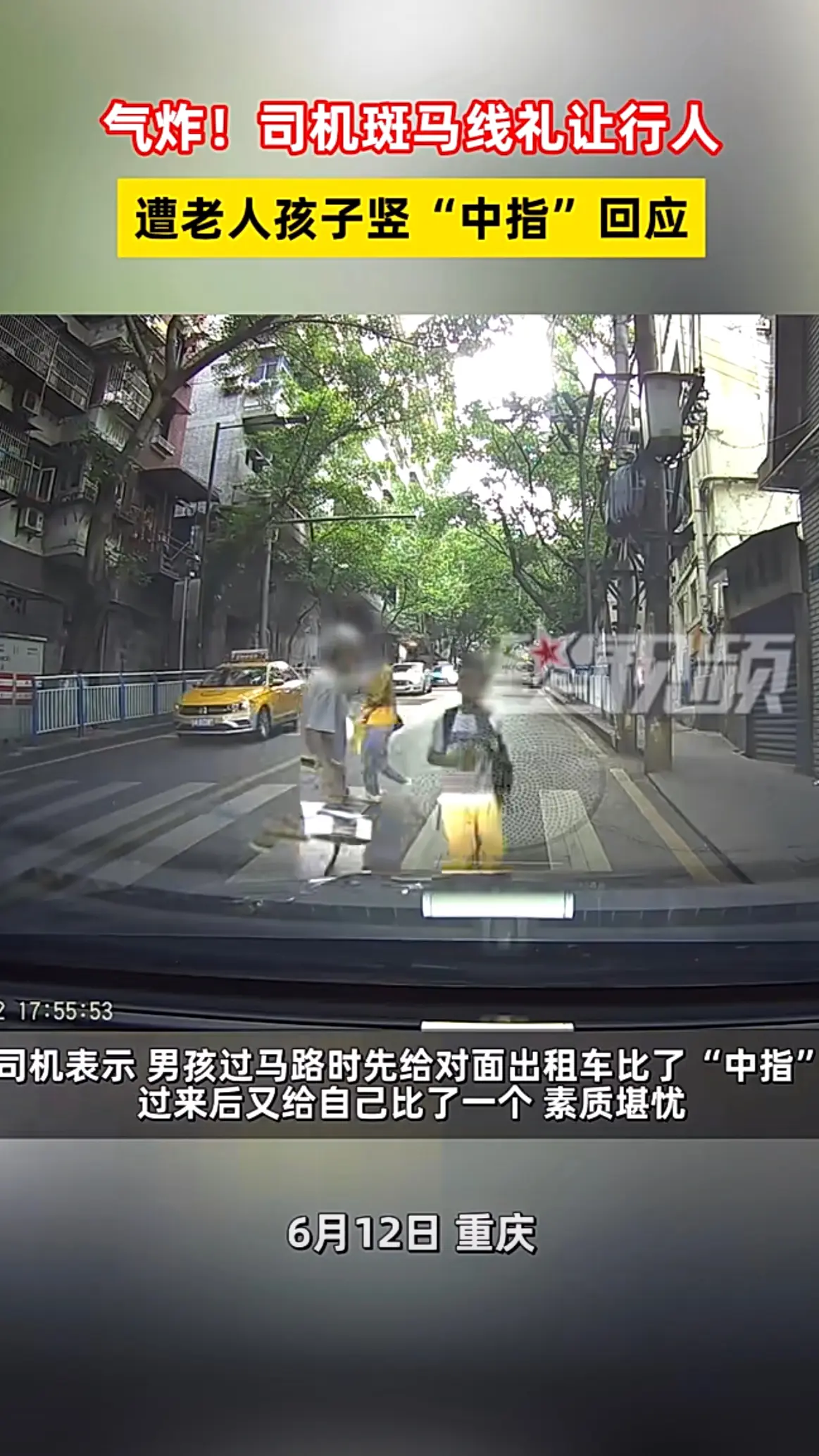 明显留守儿童，这孩子如果在自己父母面前竖中指，不打他个半死
可见孩子的礼貌教育、