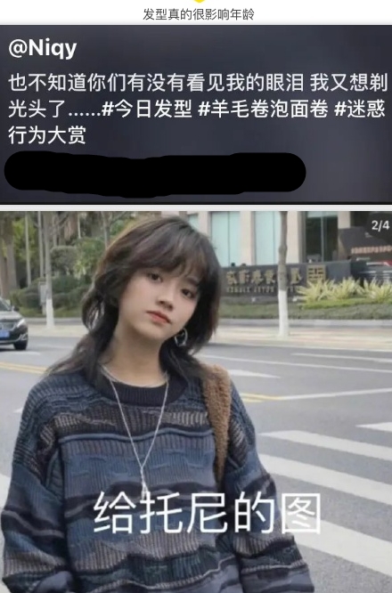 发型真的很影响年龄