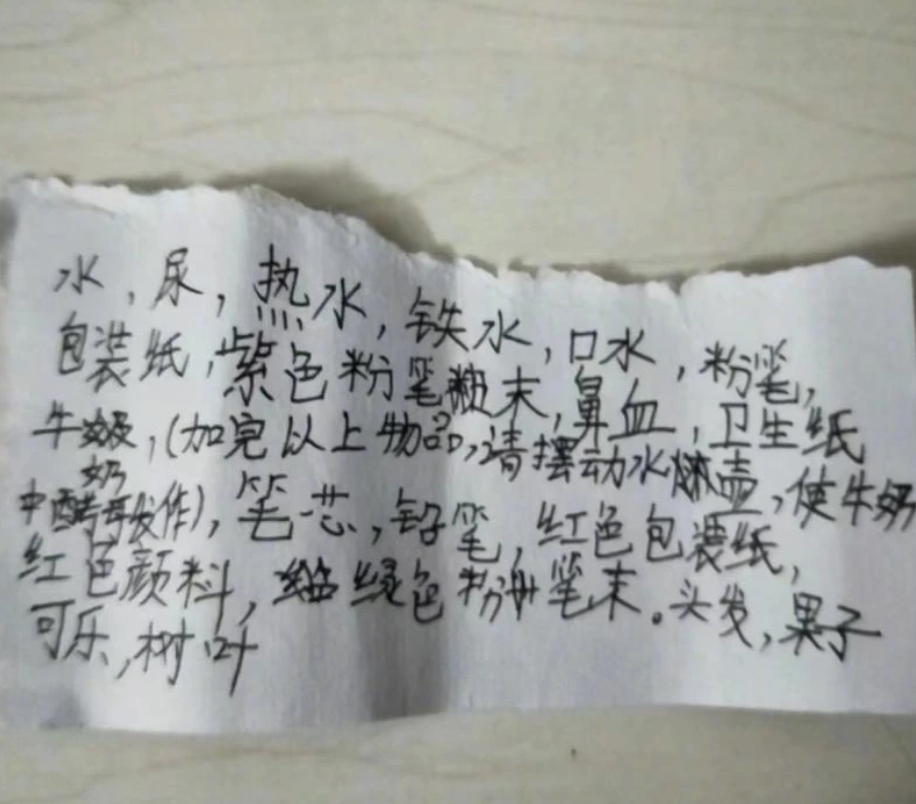 在烟卡风波还未过去，现在的小孩子们又开始研究上了臭水，什么是臭水呢？臭水如其名臭