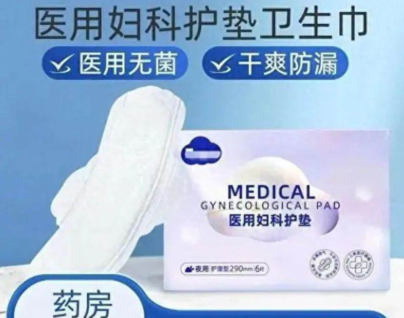 医生建议别疯抢医用卫生巾：你真的需要它吗？