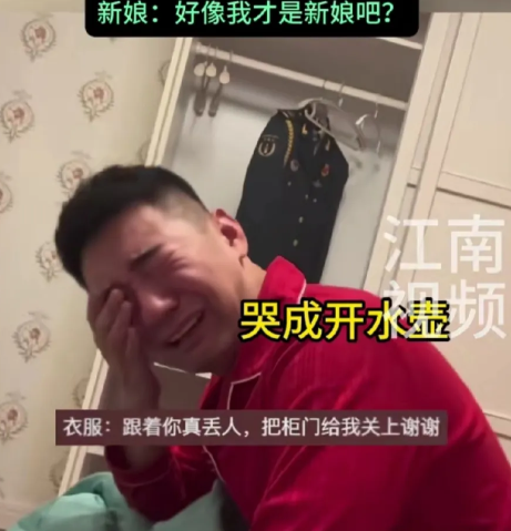 重大发现：一个实锤，一个猜测，山东男子结婚竟然晚上嚎啕大哭，并且对女的说“你一定