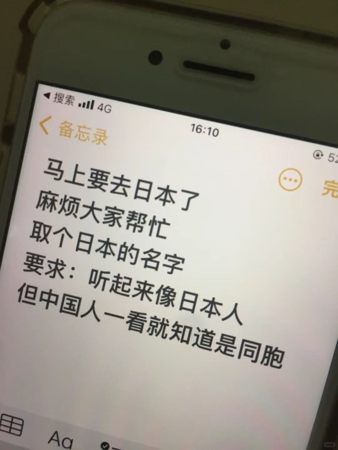 马上要去日本了 麻烦大家帮忙取个日本名字
马上要去日本
麻烦大家帮忙取个日本的名