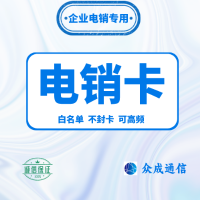 众成致新通讯