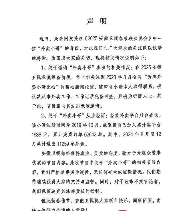 “听障外卖小哥上了春晚，争议来了！”最近安徽卫视的这个报道，真是炸出了不少火花。