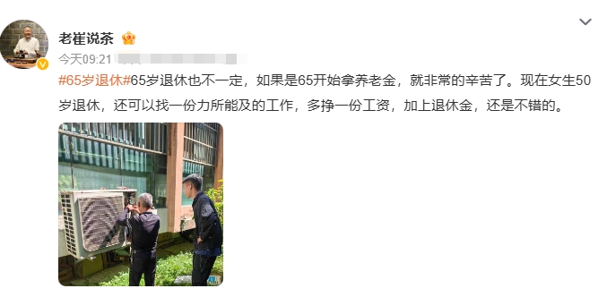 我妈那会是40可以内退，特殊工种45，后来变成了50，现在直接65，

阿巴阿巴