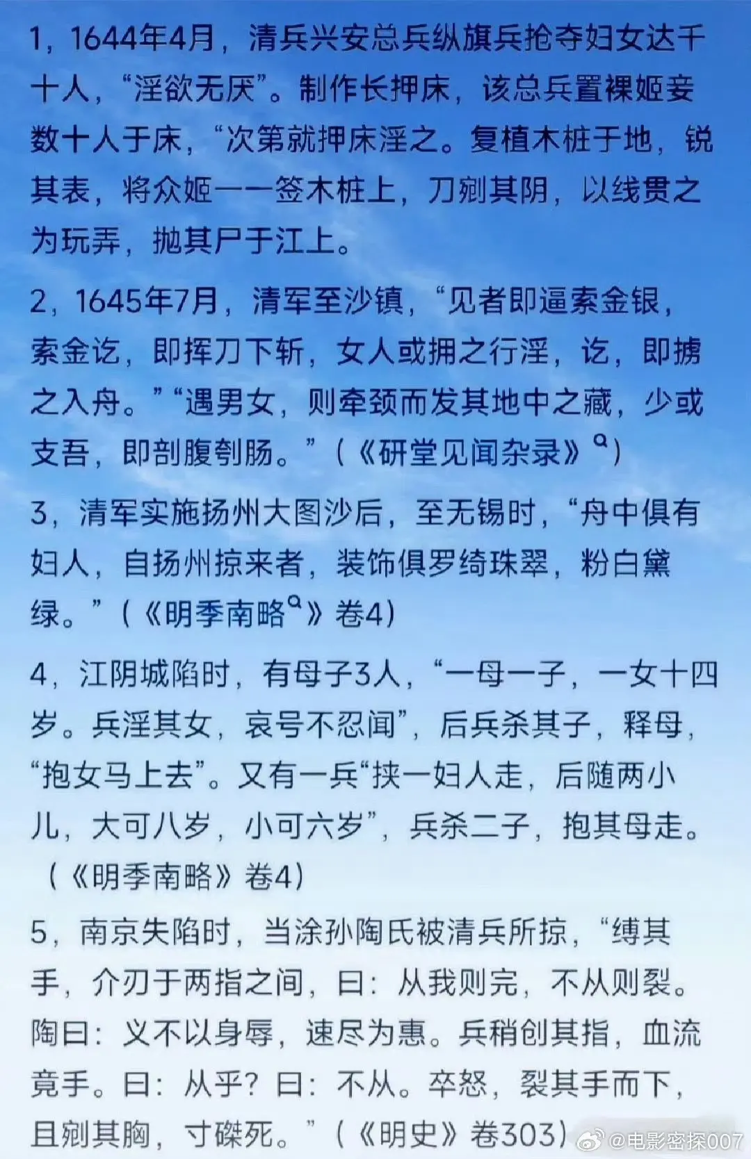 清朝入关时到底有多残忍

