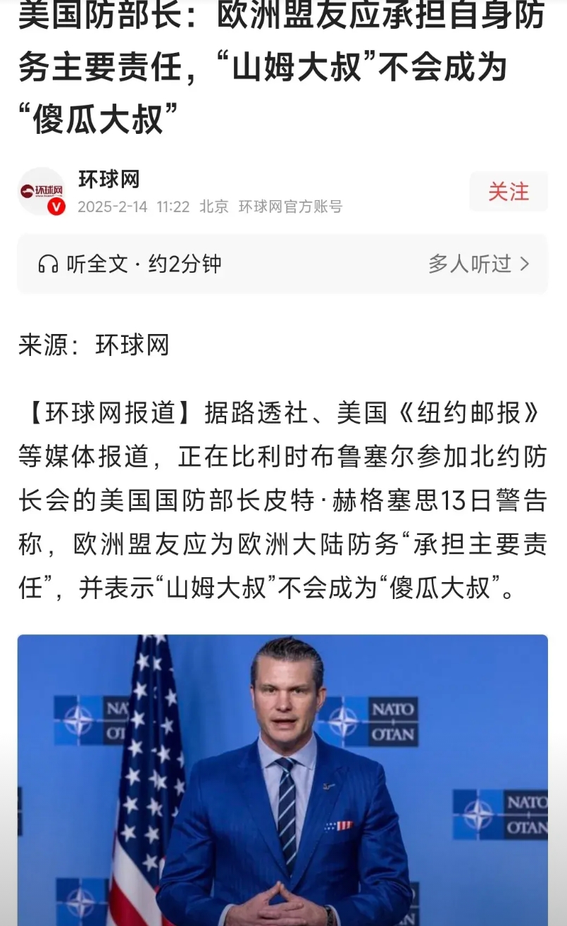 如果欧洲的防务主要由欧洲自己来承担，那么美国在北约将变得可有可无。欧洲之所以跟随