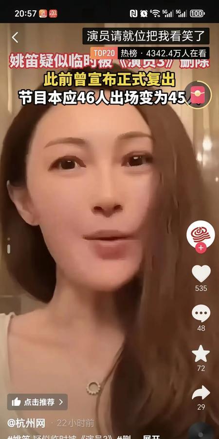 有些错，一旦犯了就是一辈子！

如果文章当年娶的是姚笛，现在两人恩恩爱爱，还能同