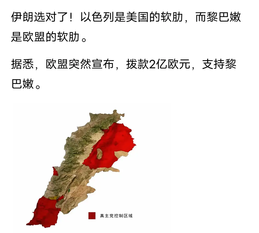 黎巴嫩是黎巴嫩，真主党是真主党
