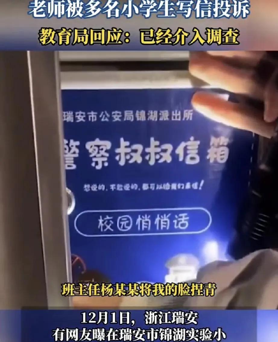浙江瑞安，几名小伙在已废弃的小学内发现一个未开的意见箱，但当他们打开这个意见箱后