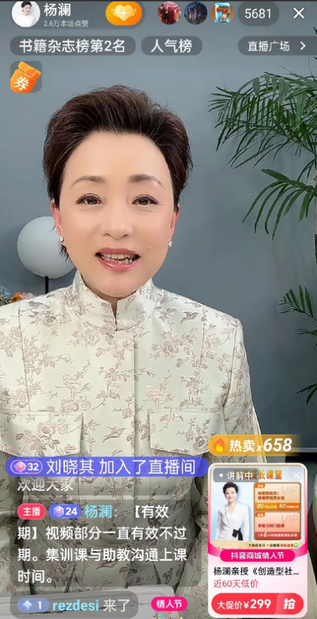刚看了杨澜的直播，心里对她的好感一下子消失了，她还缺钱吗？用得着这样着急吗？
