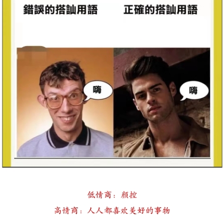 正确的搭讪用语