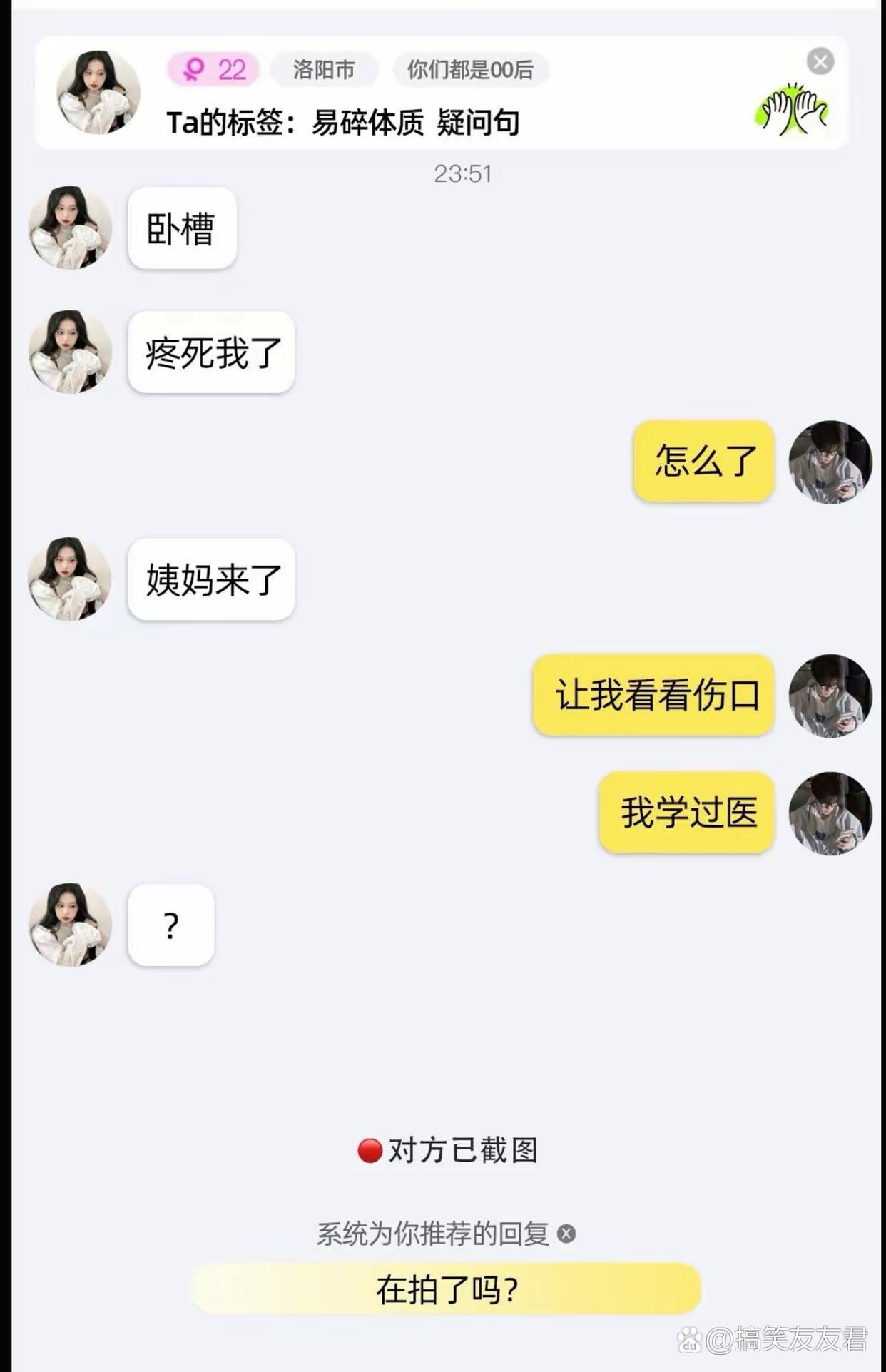 搞笑存货：你是医生？[走你][二哈]！哈哈哈哈！