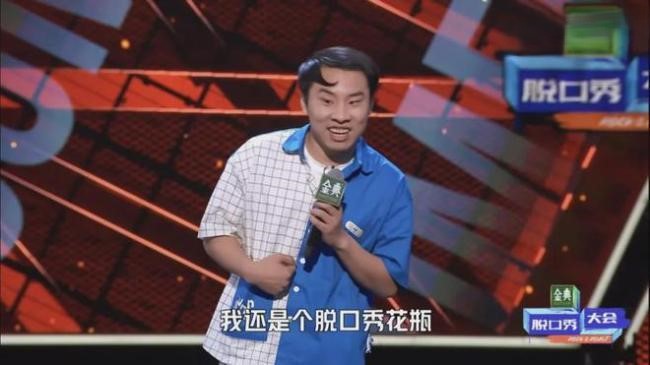 徐志胜看透了女性婚恋市场