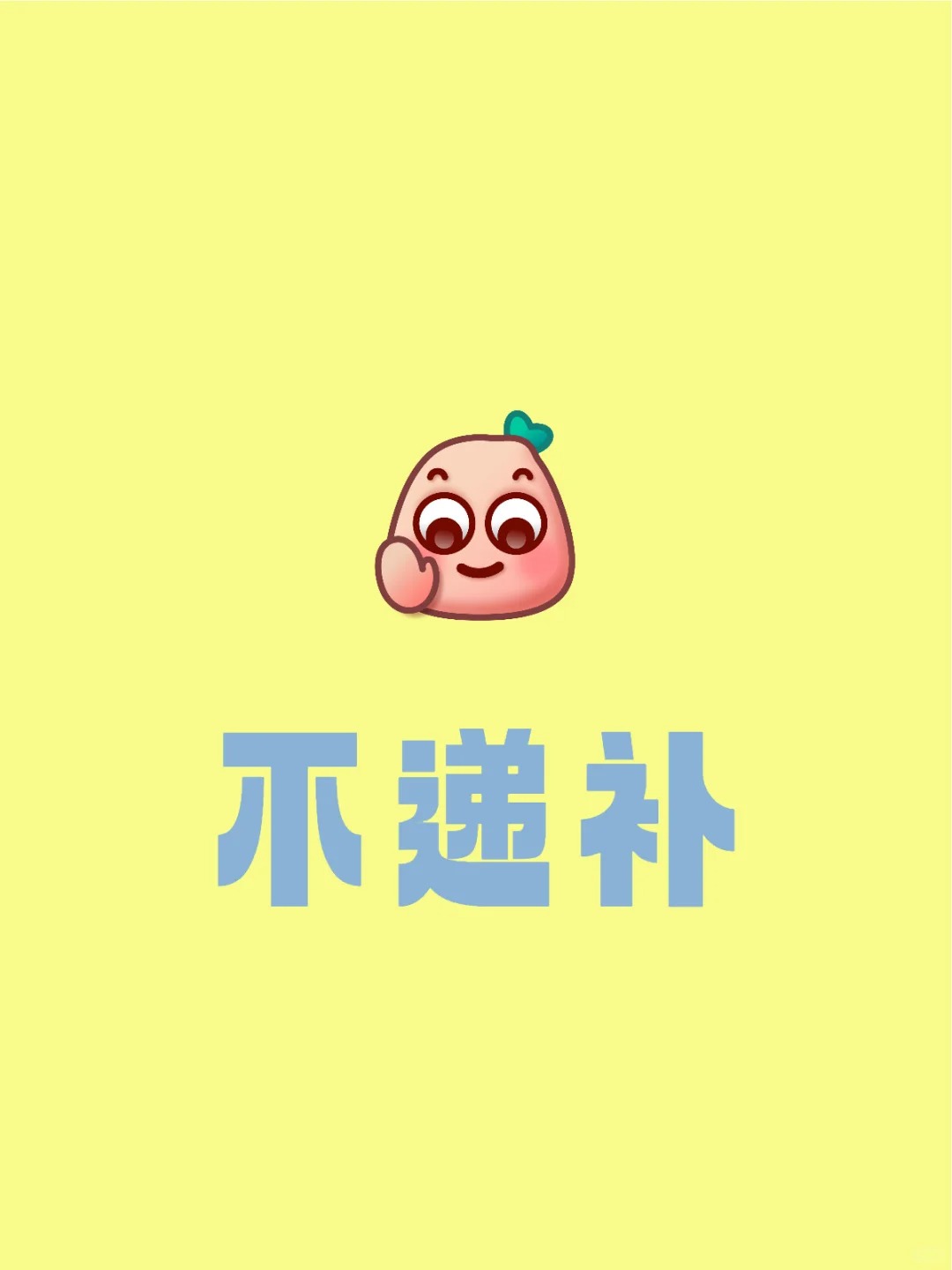 才知道重庆竟然不递补#重庆省考 #重庆面试