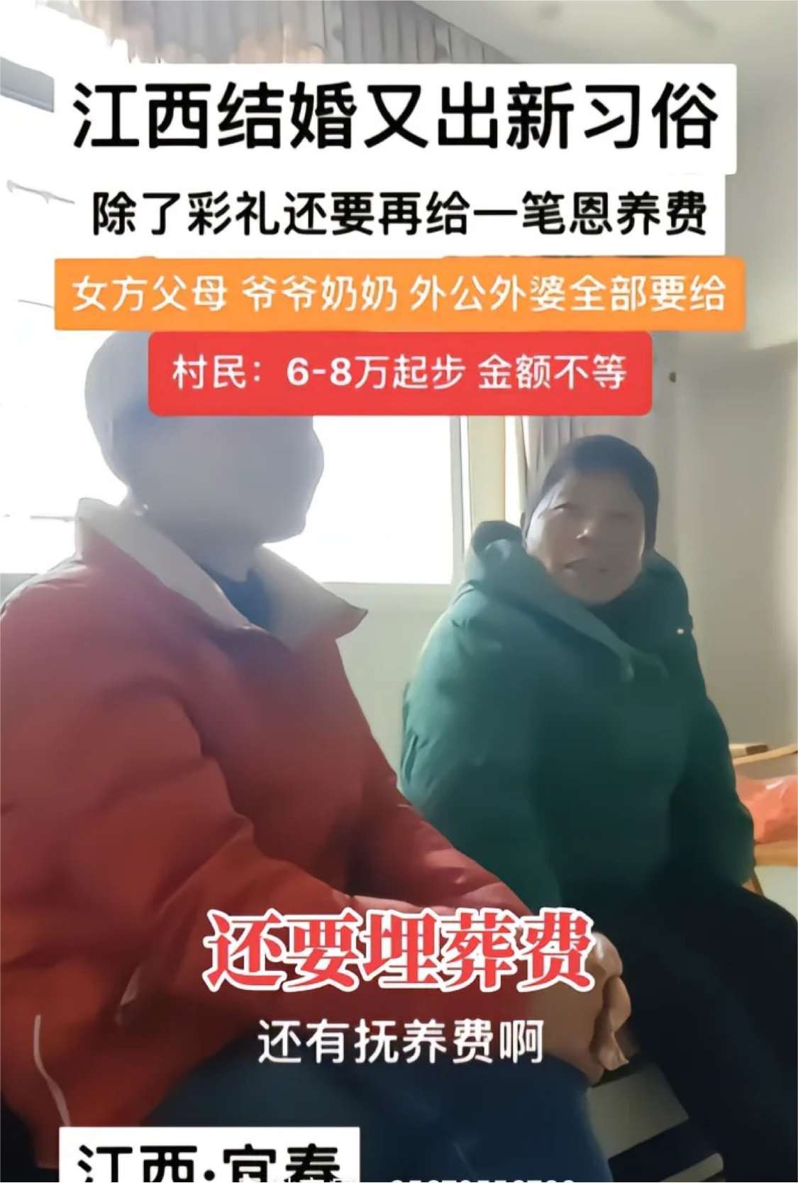 又出新习俗了