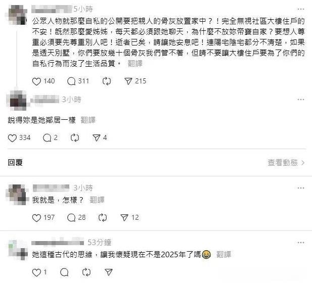 有个自称是大s的邻居，在网上发文炮轰，小s把姐姐骨灰放家里是自私的行为。
对此，
