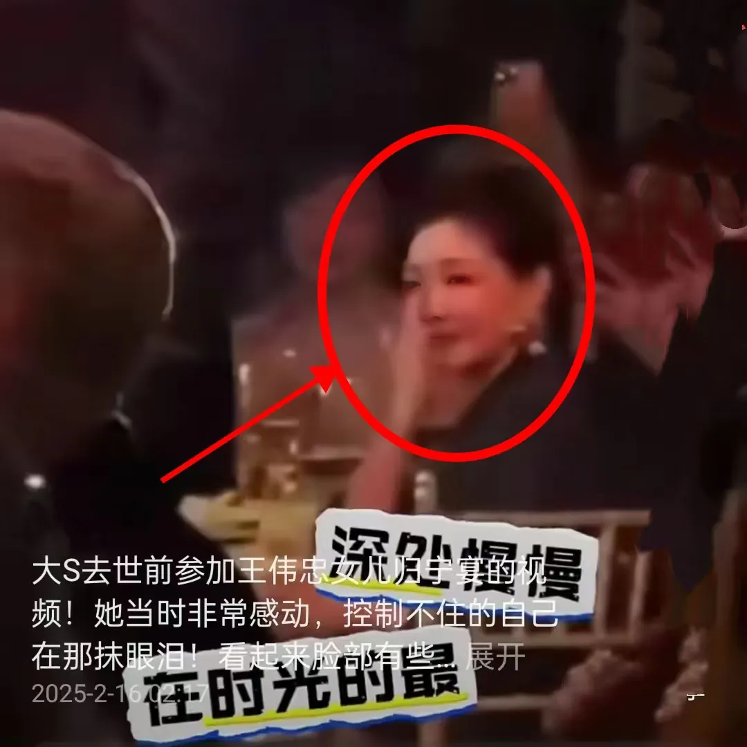 大S在王伟中女儿归宁宴痛哭流涕，看了莫名的心酸，她再也看不到女儿的归宁宴了！
