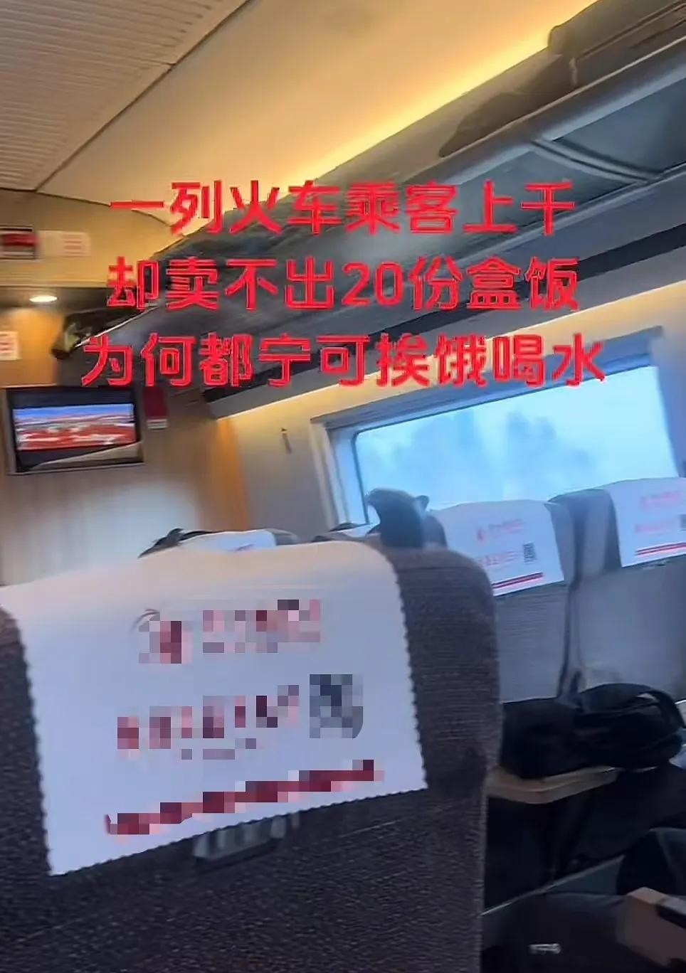 火车盒饭太贵难吃没人买

                           