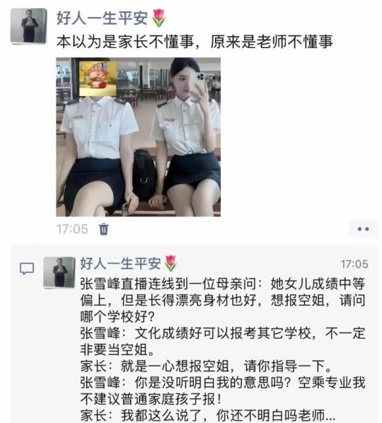 到底是谁不懂事嘞