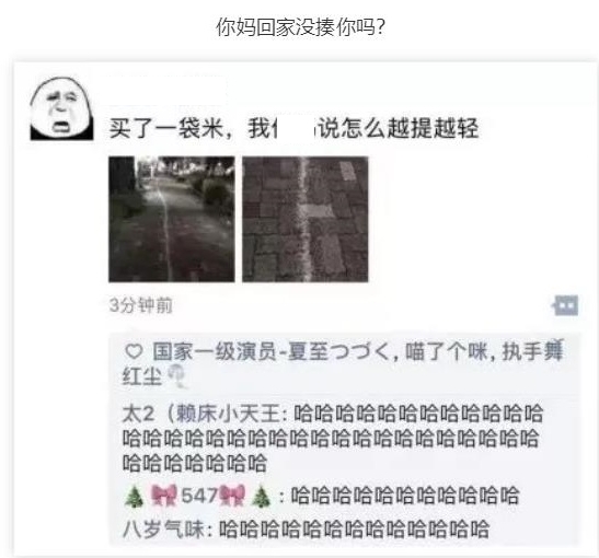 你妈回家没揍你吗？