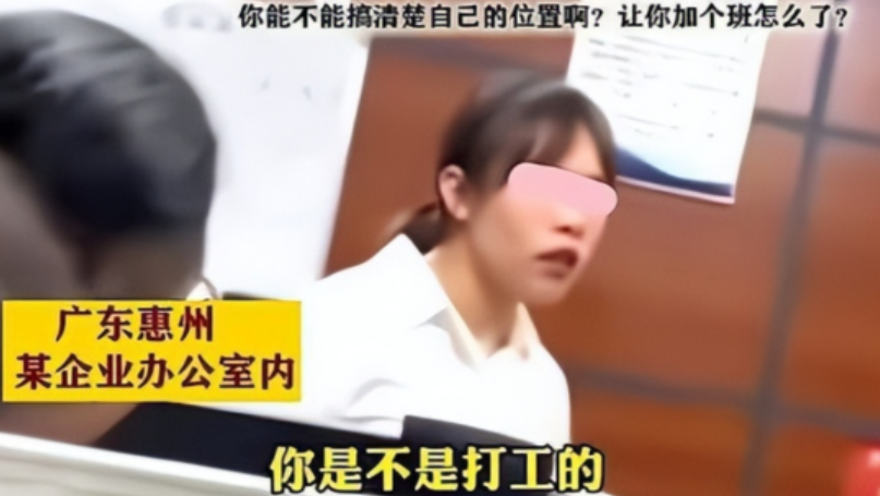广东惠州，一男子因不满主管要求加班，竟当众和主管顶嘴，表示拒绝加班。主管竟怒斥男