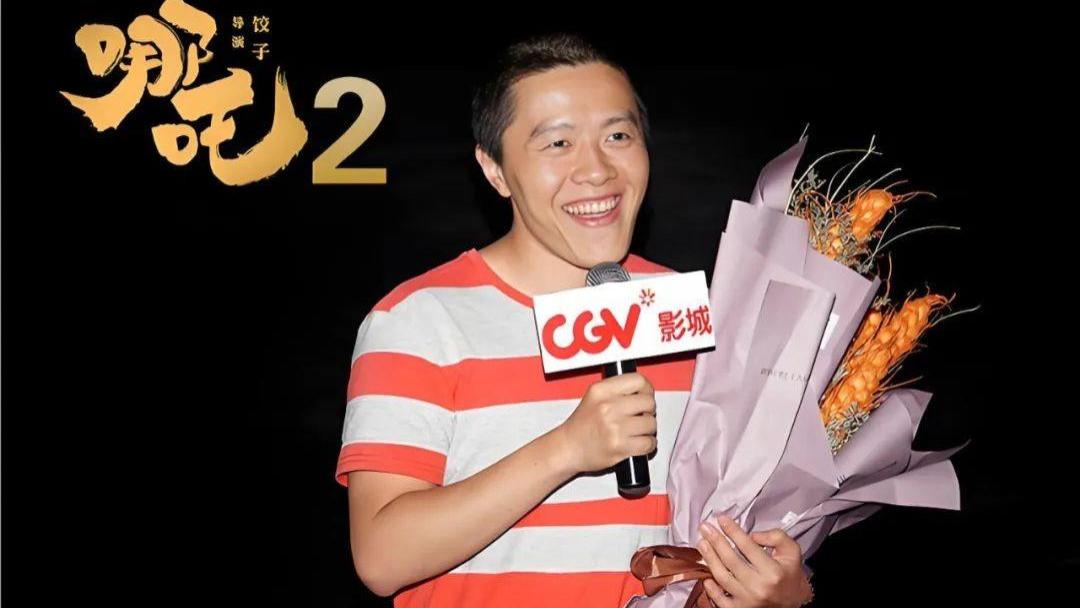两部电影票房破百亿，《哪吒2》导演饺子被喊话：建议学学宫崎骏