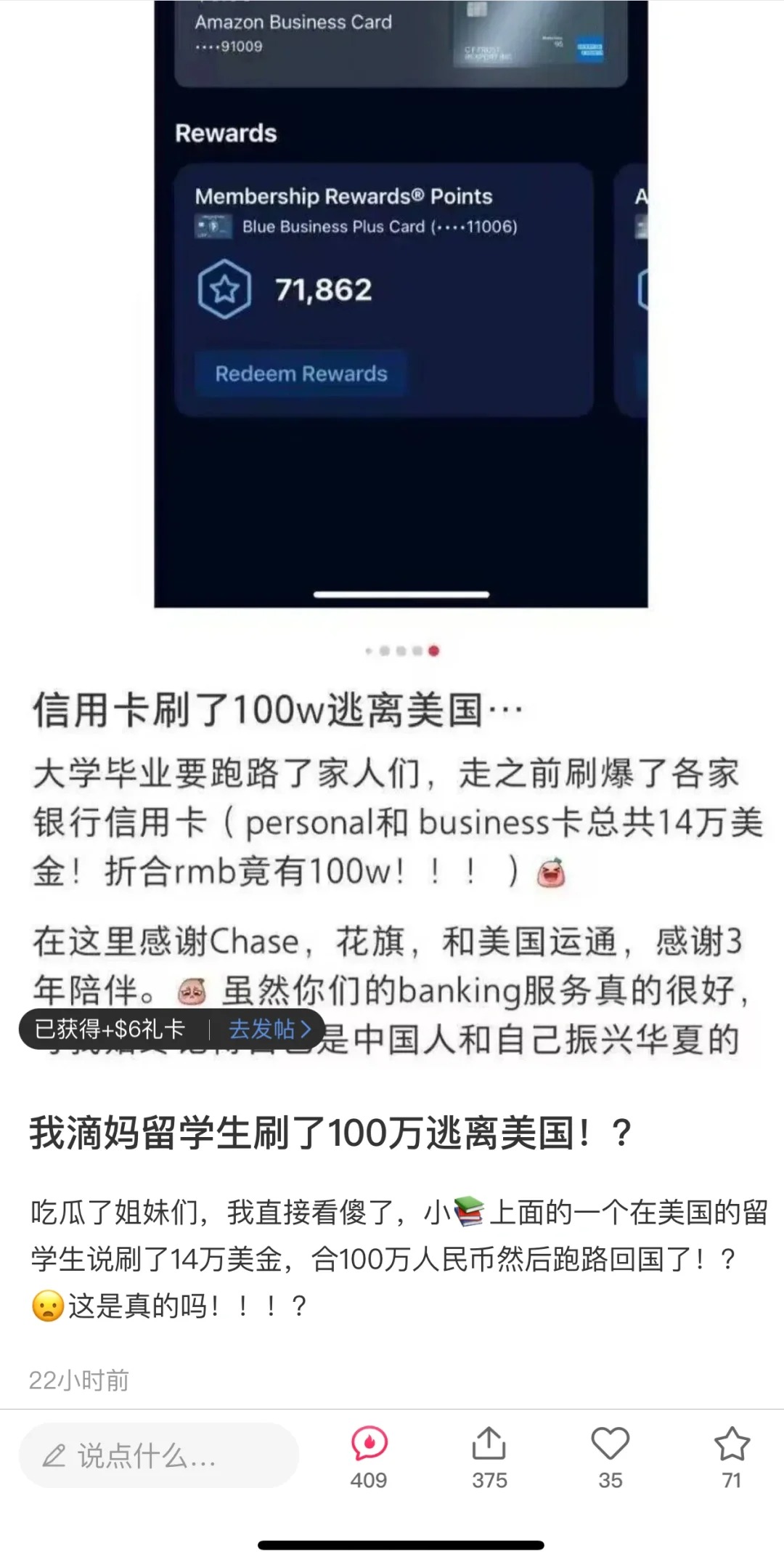 为了10几万美金就把自己的前途断掉了？
我刚在北美吃到一个大瓜！有留学生在回国之