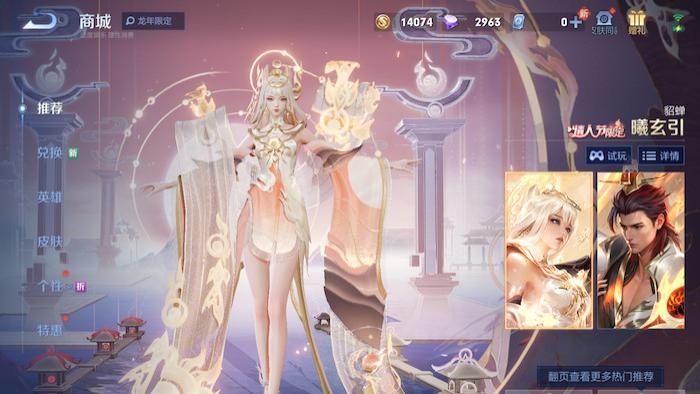 仙魔相爱相杀，王者情人节限定皮肤曦玄引惊艳上线