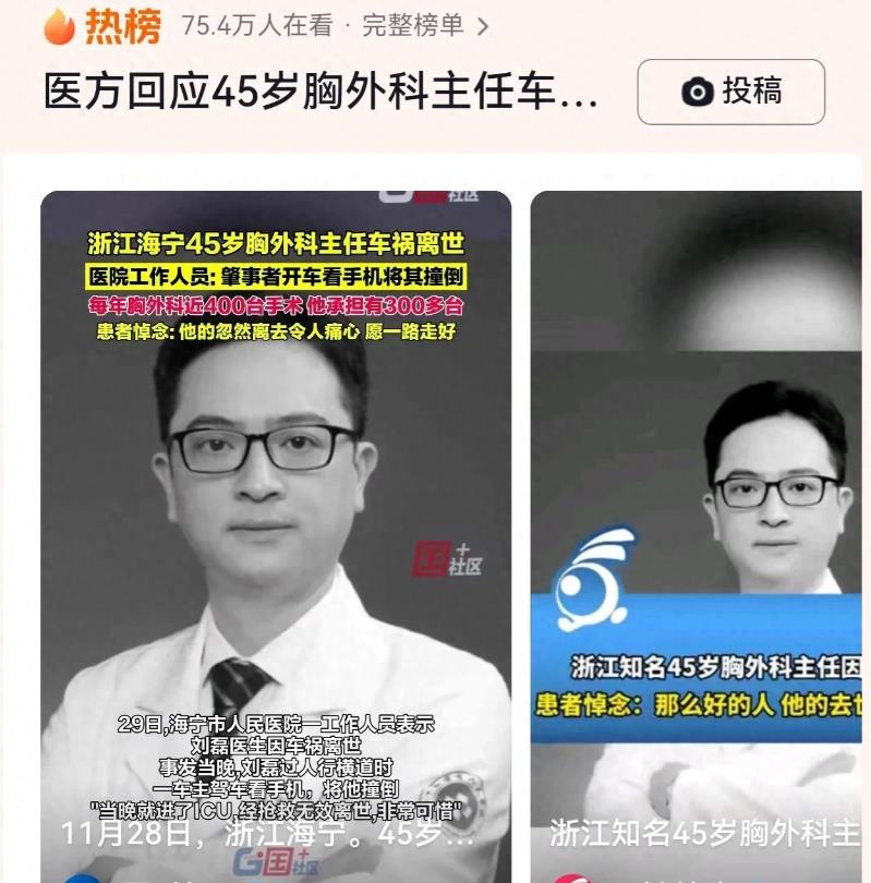 这是一起令人无比痛心的交通事故，11月28日，浙江省海宁市人民医院胸外科主任，主