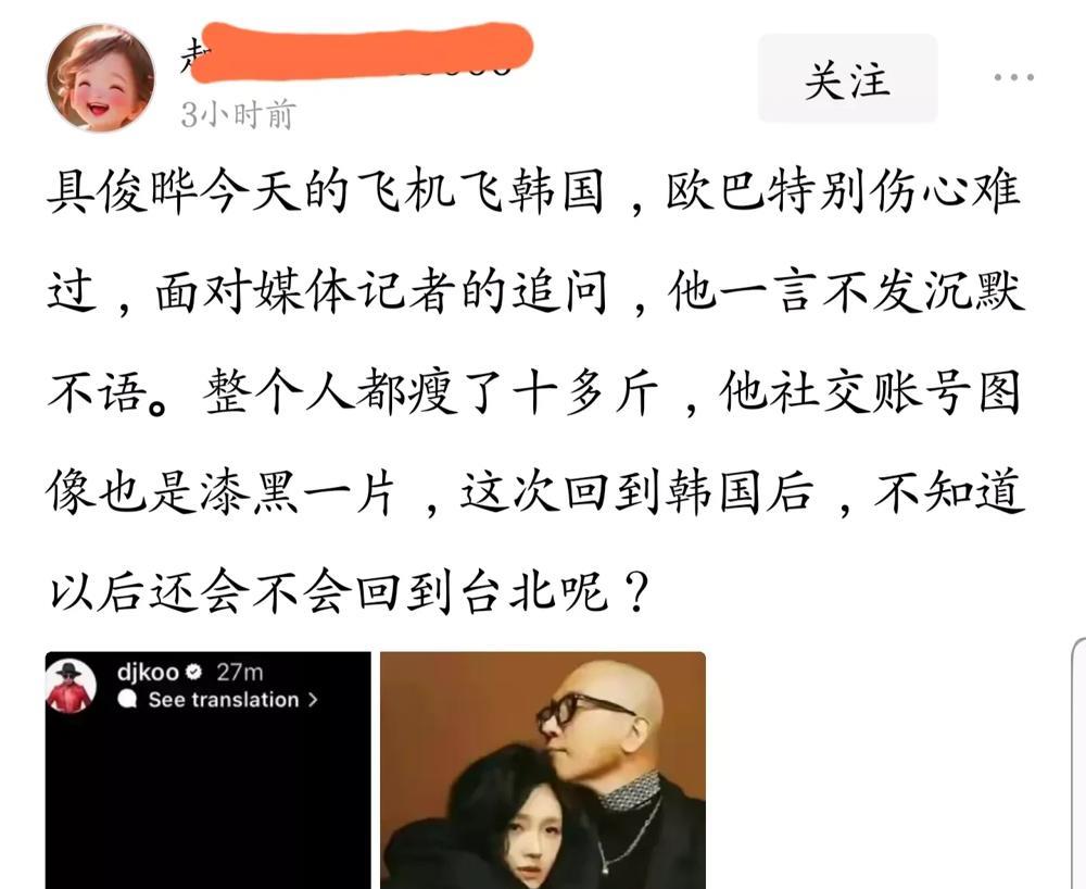真是太逗了，具俊烨终于要飞韩国了！

这回学聪明了，面对媒体一声不吭，网上黑屏。