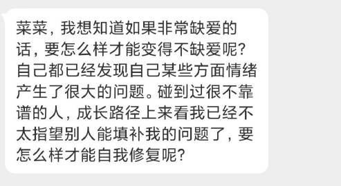如果你非常缺爱：