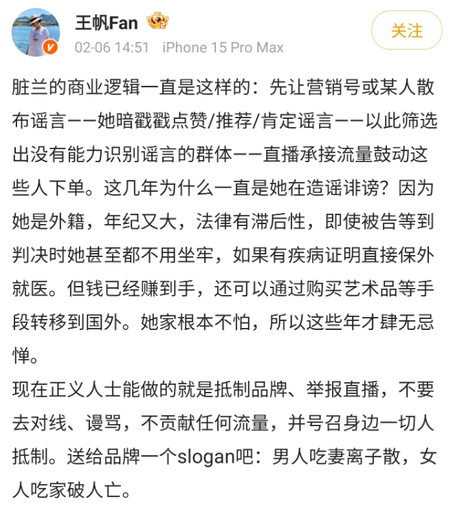 张兰，这些年应该是得罪了不少人。
随手一翻就能发现，网上许多几十万粉丝的大v都在