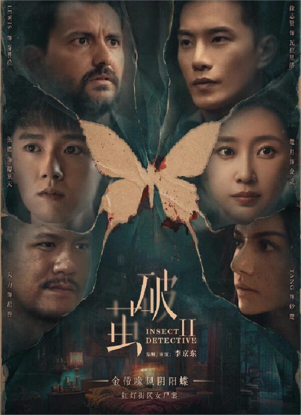 破茧2：金灵却成为变态煞人魔真正目标