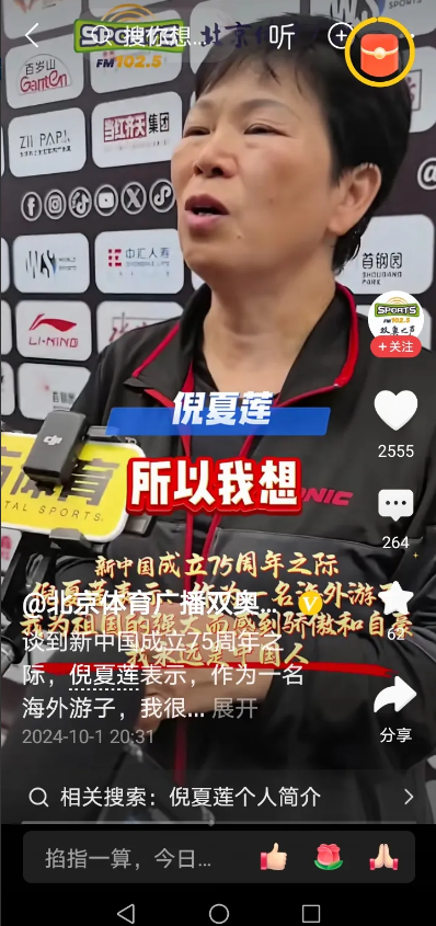 同样是中国人
同样是出国发展
同样是为了自己热爱的乒乓球运动
为什么61岁的倪夏
