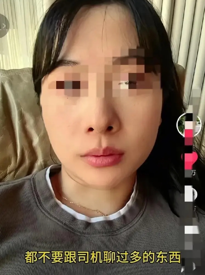 女性打车不要司机聊多