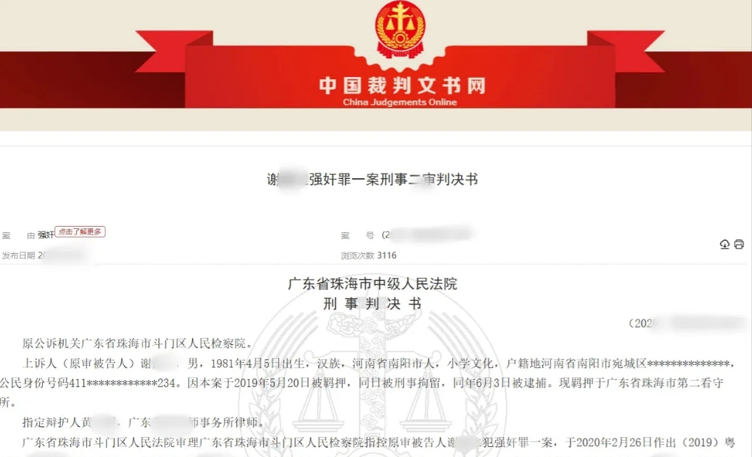 广东珠海，男保安见一名女职工下班后，和对方一起回到了员工宿舍，随即，男子脱掉了衣