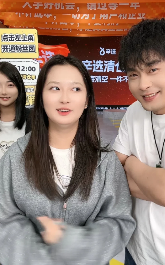 辛巴大女儿辛梓宁现身直播间！

大伙儿盼星星盼月亮，终于等到辛选家的长公主露面了