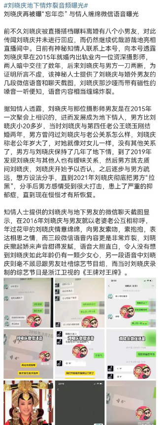 刘晓庆出轨这瓜是给其他人挡枪的吧，不然怎么会爆料出2016年她出轨的新闻呢，那会