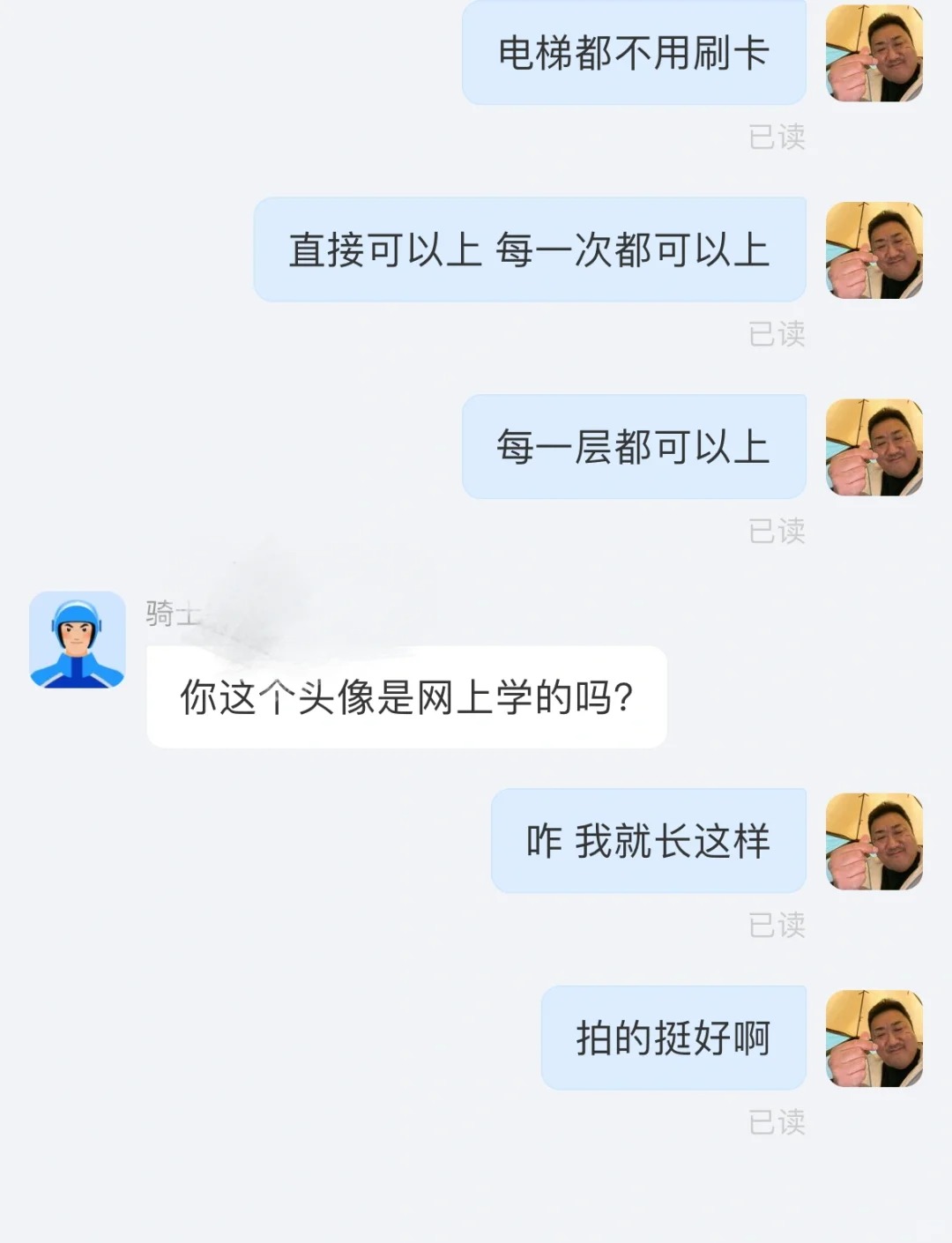 关于我的外卖头像马东锡被外卖员发现了
最后那瞬间实在是装不下去了😂
现在是不是