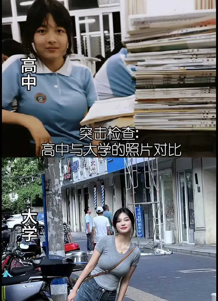 这个妹妹的变化真大啊。