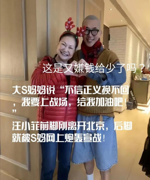 汪小菲前脚才刚离开台北回到北京，S妈后脚就发文炮轰汪小菲，这是心里有鬼吗？
