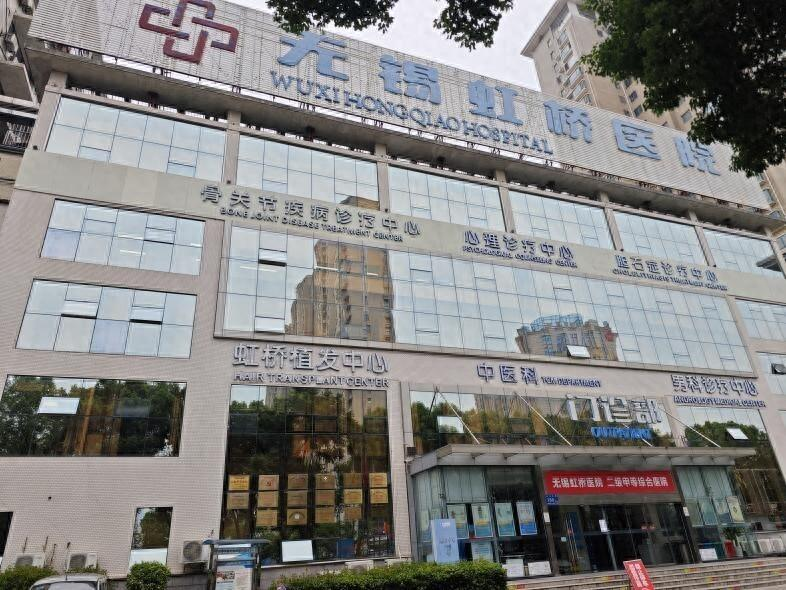 无锡虹桥医院真是胆子大，抱着豁出去的心态垂死挣扎！
国家医保局派了专项调查组进驻