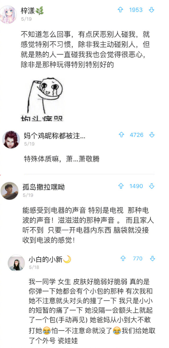 你们见过什么特殊的